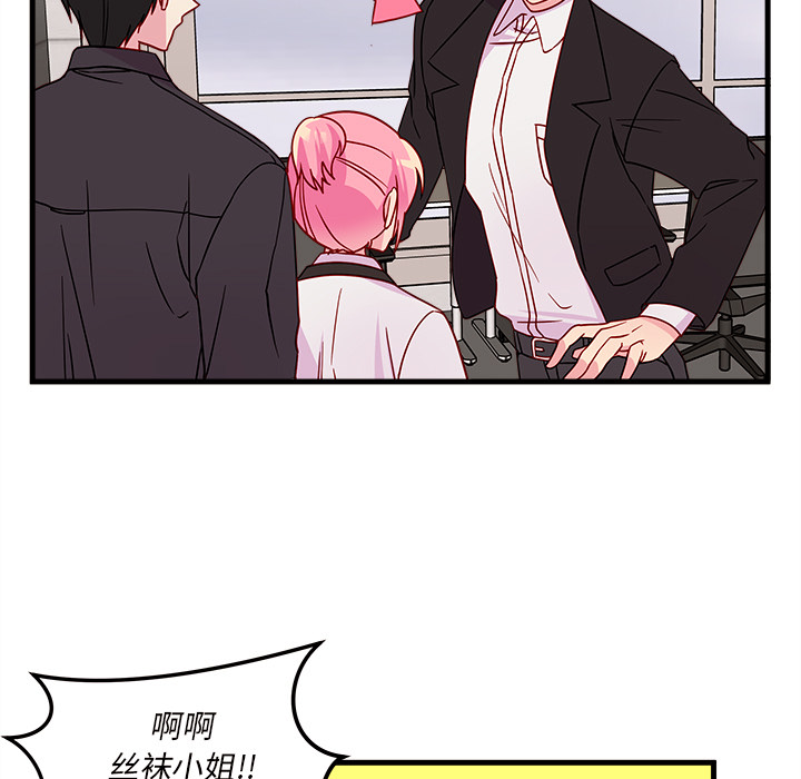 第21话 恋爱攻略72