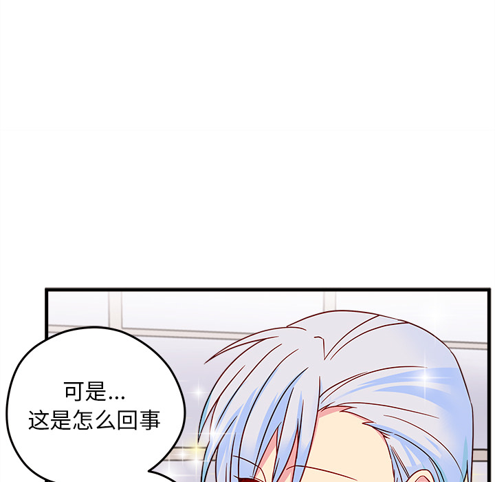 第21话 恋爱攻略75