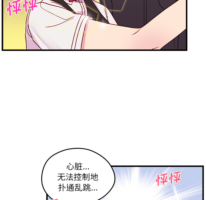 第21话 恋爱攻略78