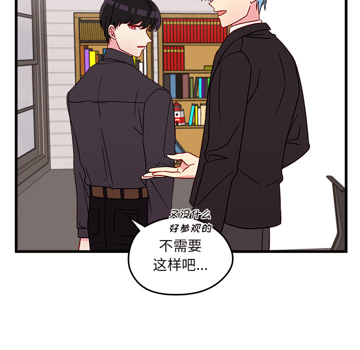 第21话 恋爱攻略82
