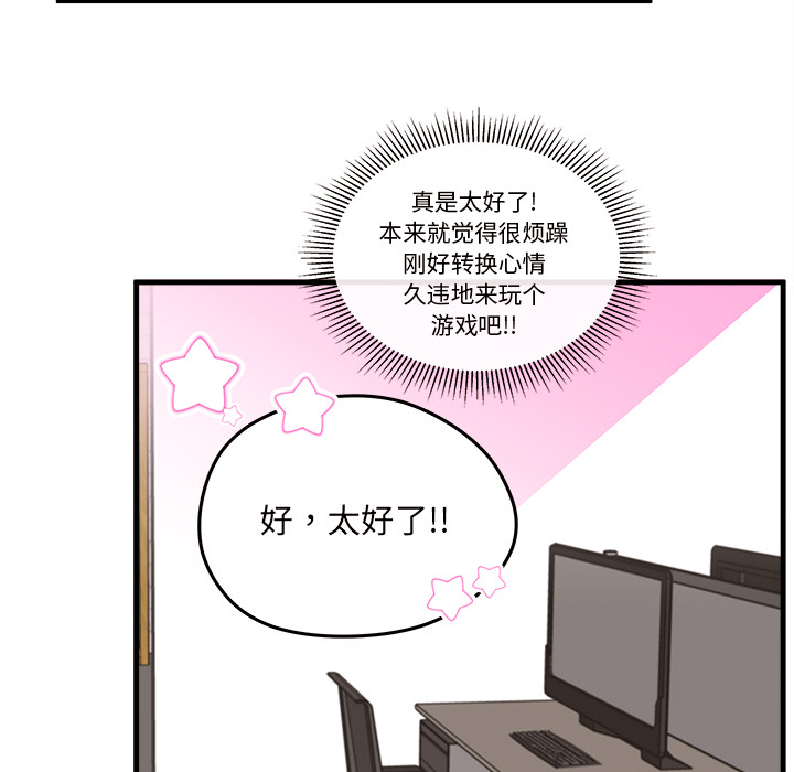 第21话 恋爱攻略84