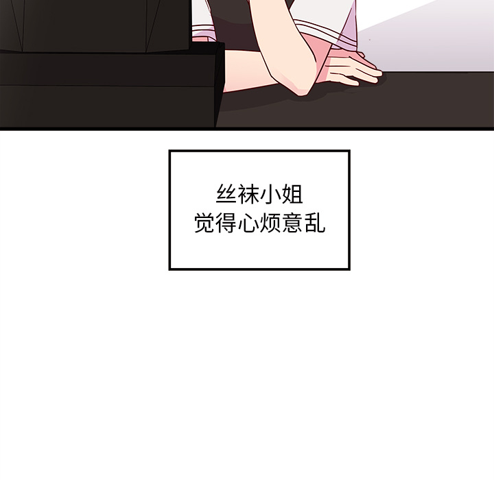 第21话 恋爱攻略9