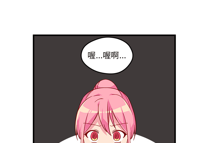第20话 恋爱攻略1