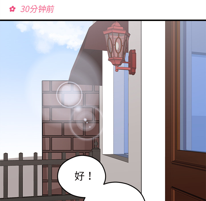 第20话 恋爱攻略11
