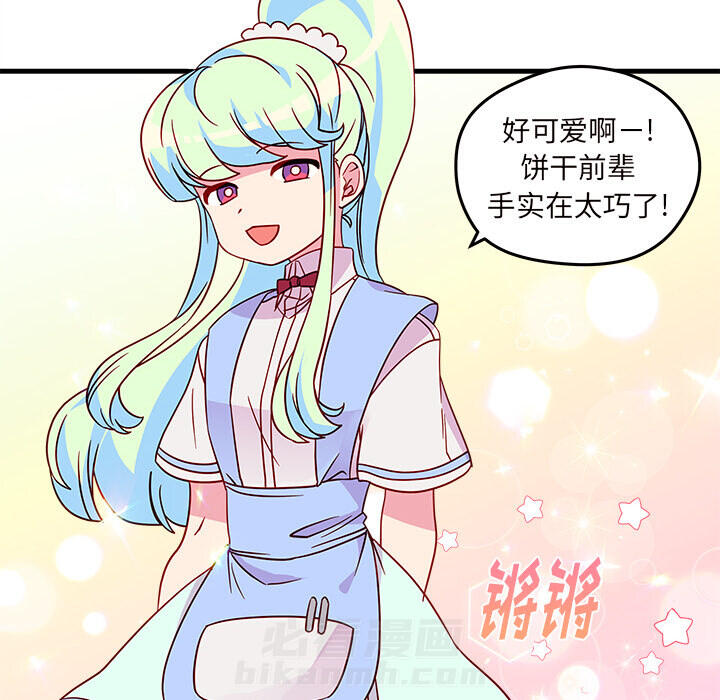第20话 恋爱攻略14
