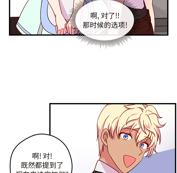 第20话 恋爱攻略18