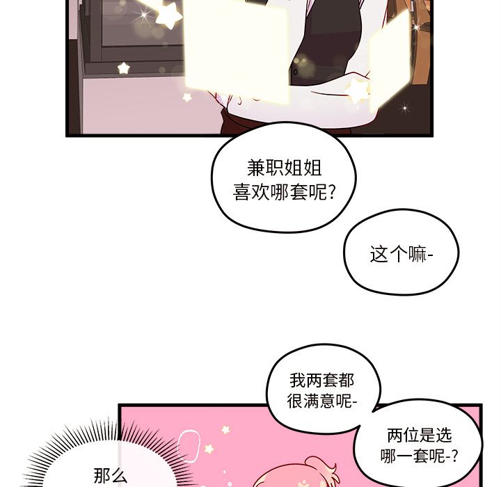 第20话 恋爱攻略22