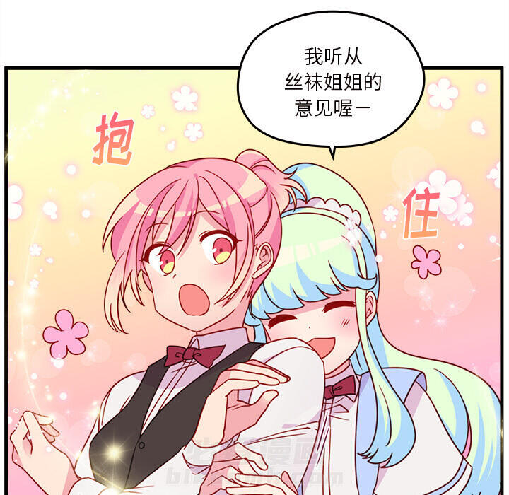 第20话 恋爱攻略26