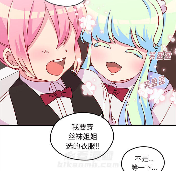第20话 恋爱攻略29