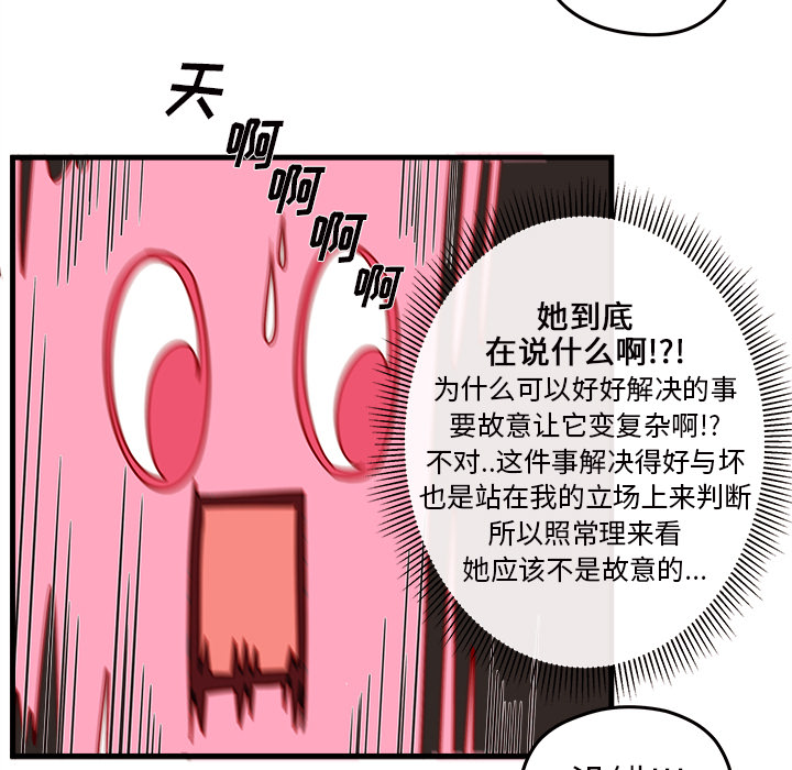 第20话 恋爱攻略30