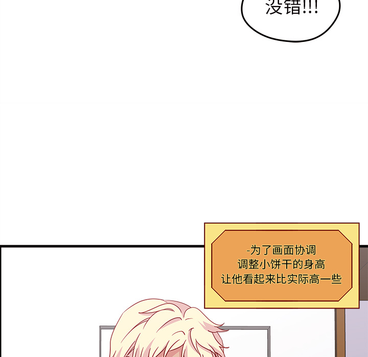 第20话 恋爱攻略31