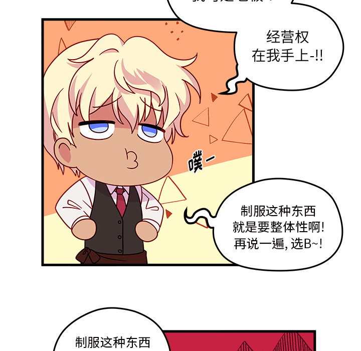 第20话 恋爱攻略35