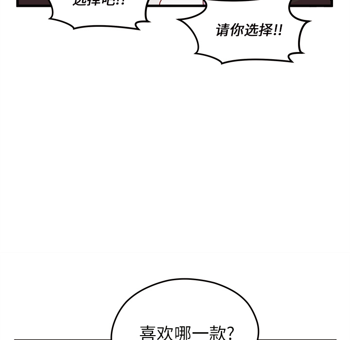 第20话 恋爱攻略42