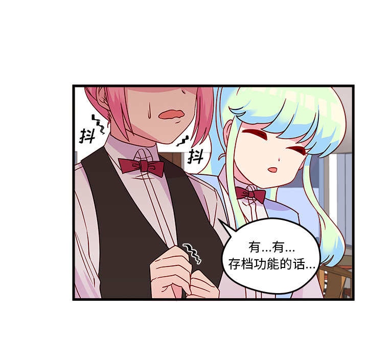 第20话 恋爱攻略48