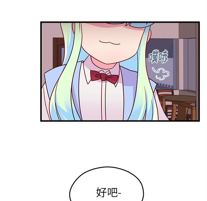 第20话 恋爱攻略49