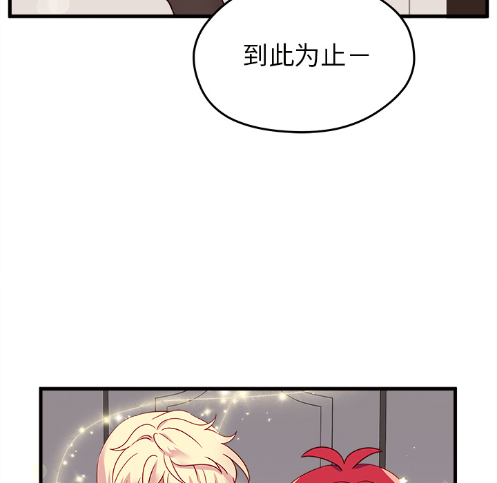 第20话 恋爱攻略52