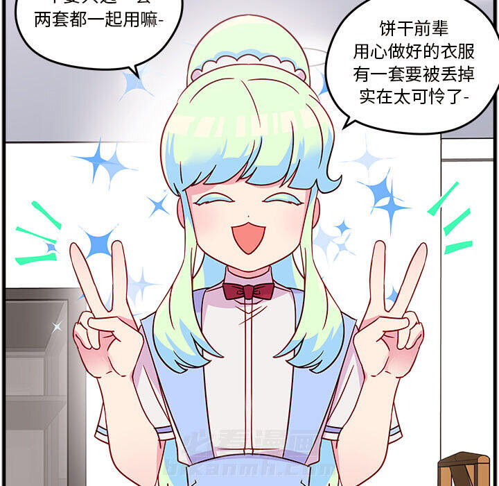 第20话 恋爱攻略55