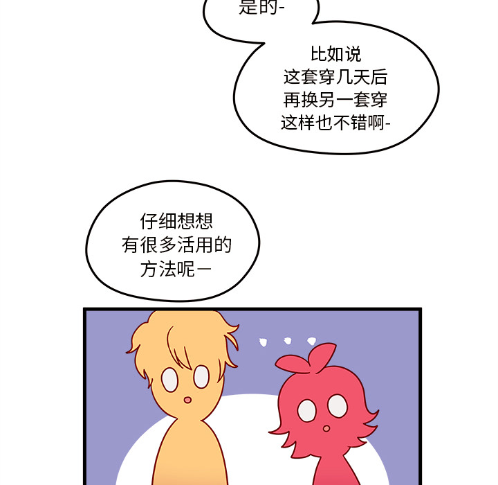 第20话 恋爱攻略57