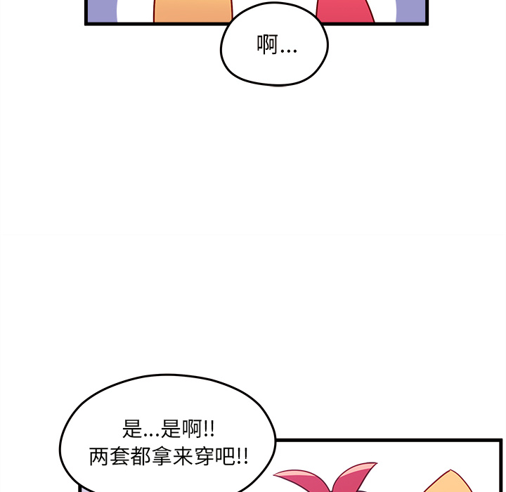 第20话 恋爱攻略58