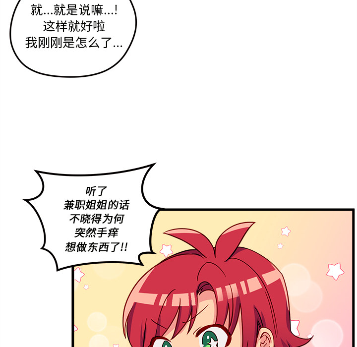 第20话 恋爱攻略60