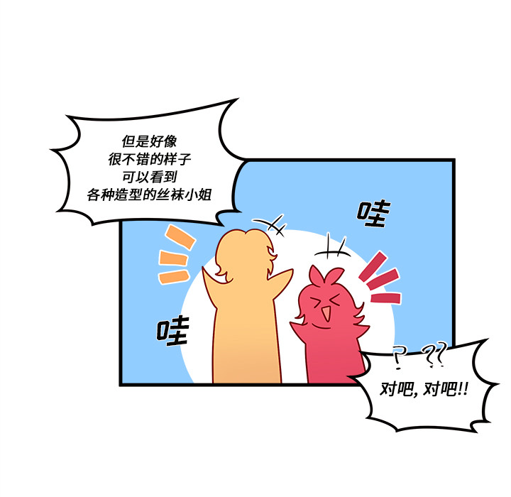 第20话 恋爱攻略62