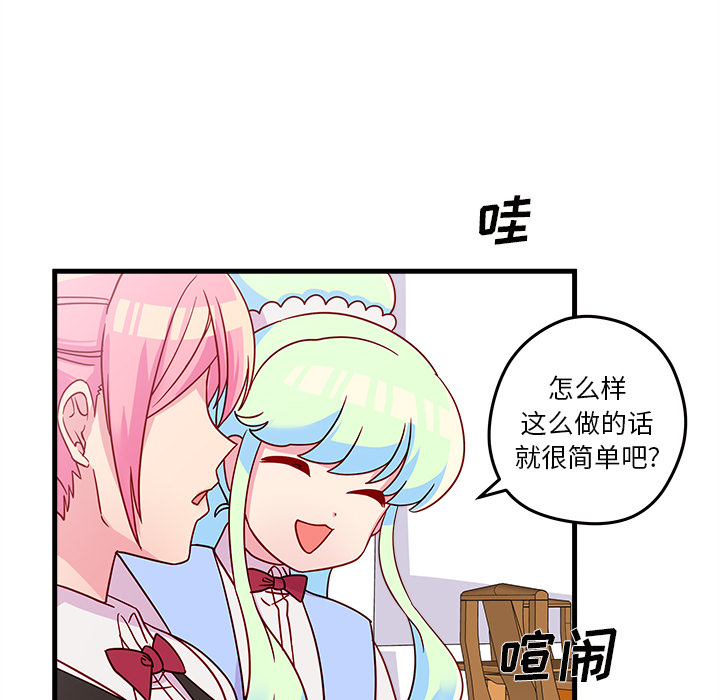 第20话 恋爱攻略63