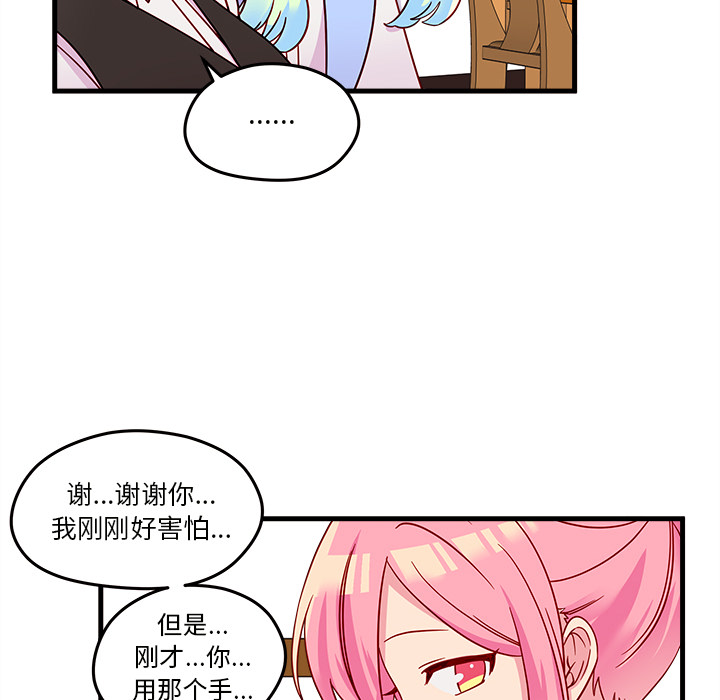 第20话 恋爱攻略64