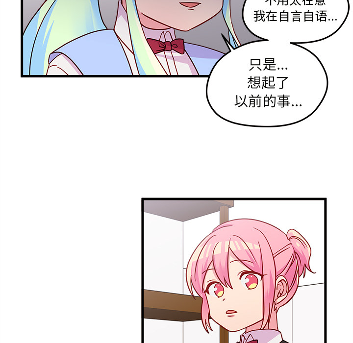 第20话 恋爱攻略68