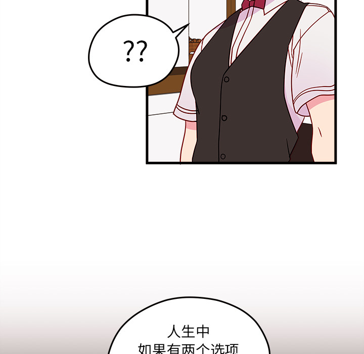 第20话 恋爱攻略69