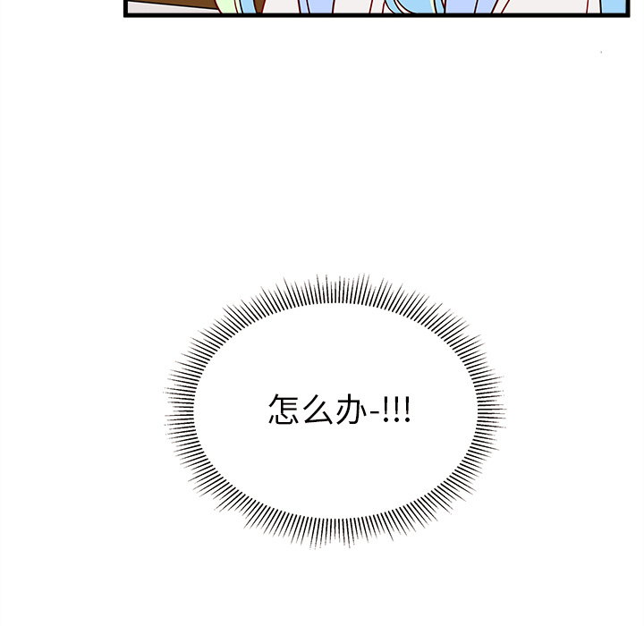 第20话 恋爱攻略7