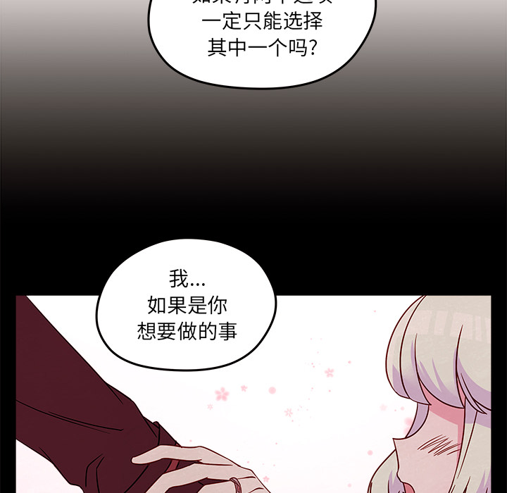 第20话 恋爱攻略70