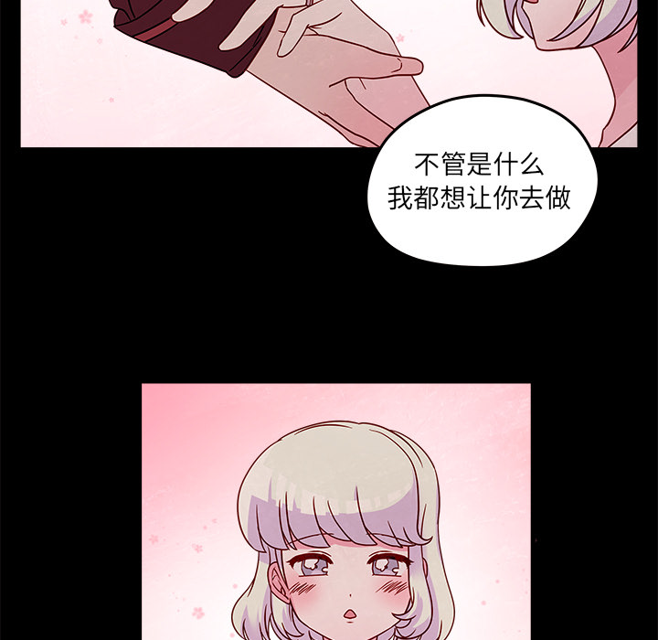 第20话 恋爱攻略71