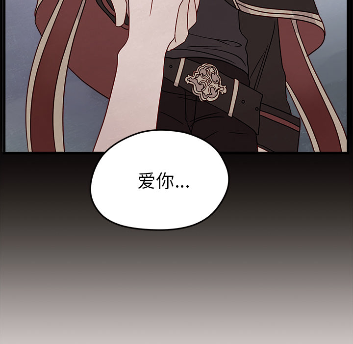 第20话 恋爱攻略74