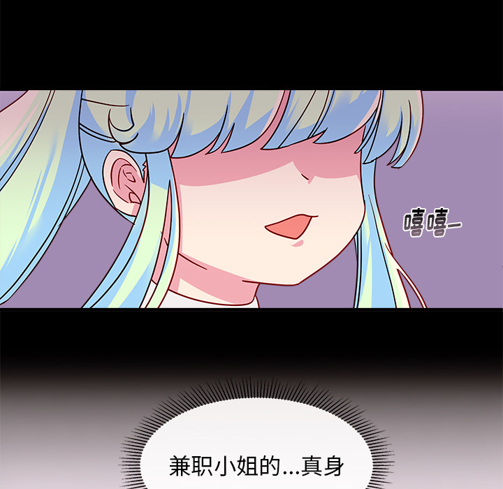 第20话 恋爱攻略87