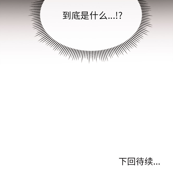 第20话 恋爱攻略90