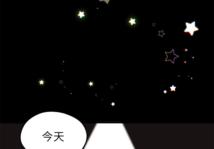 第19话 恋爱攻略1