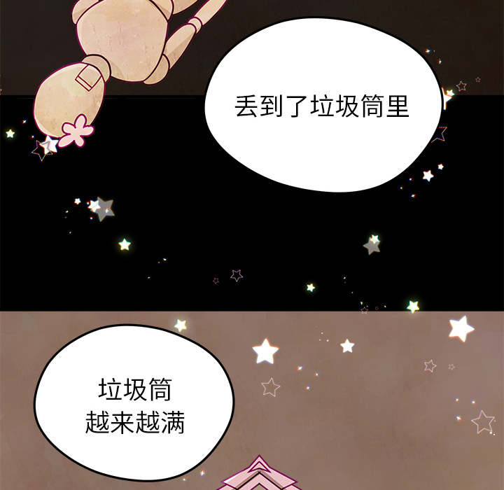 第19话 恋爱攻略11