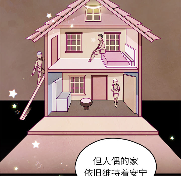 第19话 恋爱攻略12