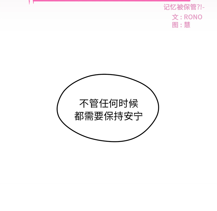 第19话 恋爱攻略14