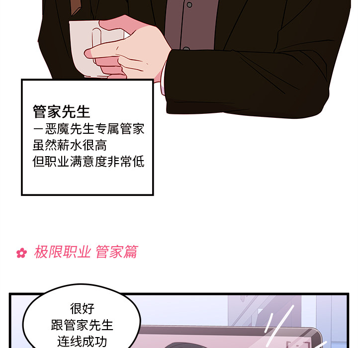第19话 恋爱攻略16