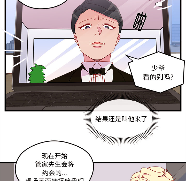 第19话 恋爱攻略17