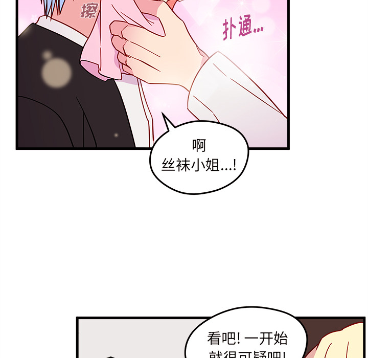 第19话 恋爱攻略23