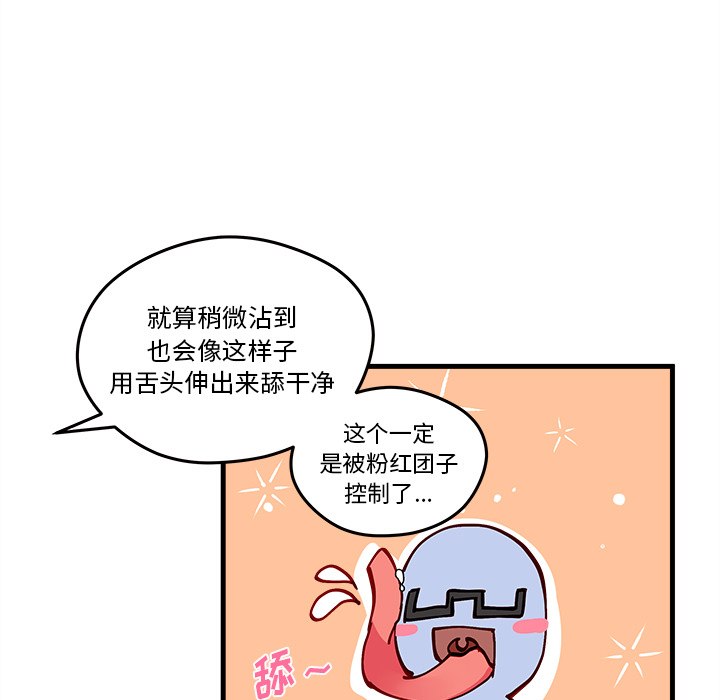 第19话 恋爱攻略26