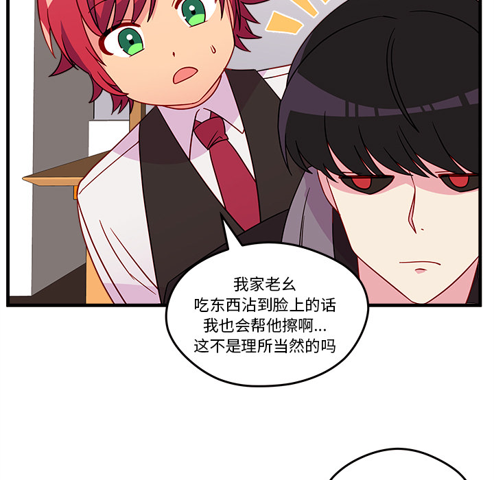 第19话 恋爱攻略28