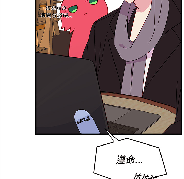 第19话 恋爱攻略32