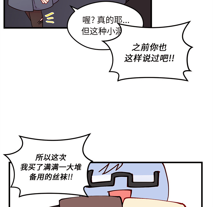 第19话 恋爱攻略34