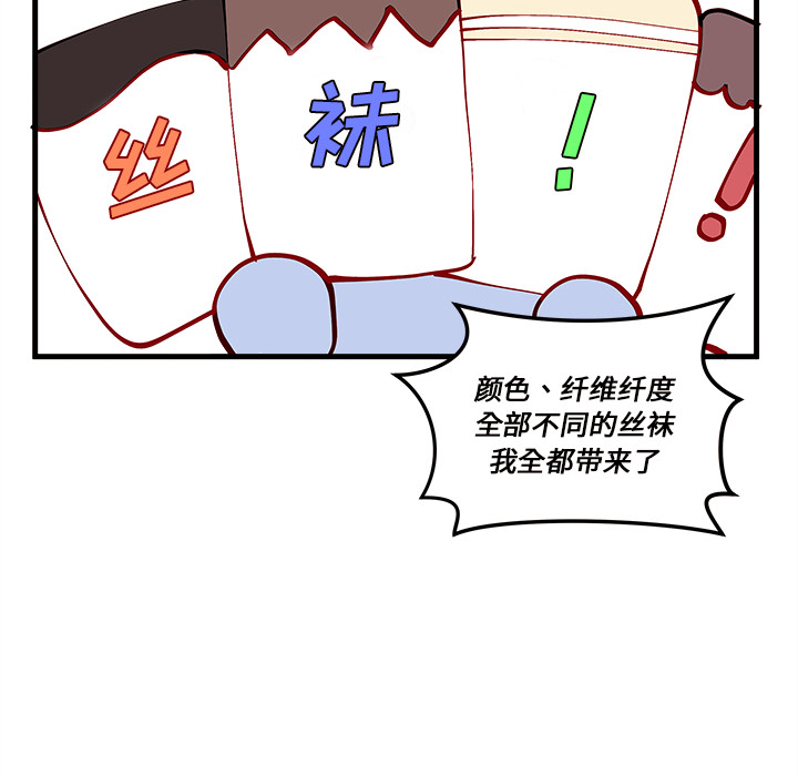 第19话 恋爱攻略35