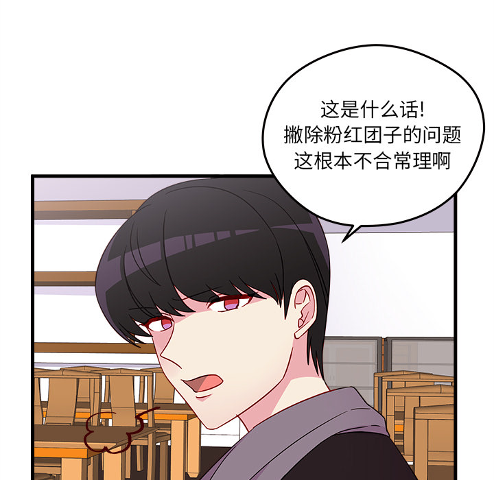 第19话 恋爱攻略42