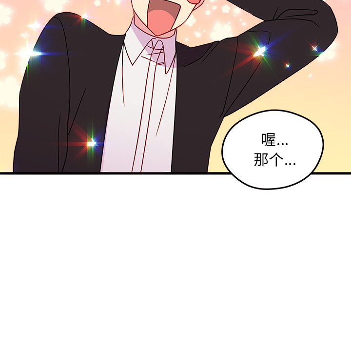 第19话 恋爱攻略44