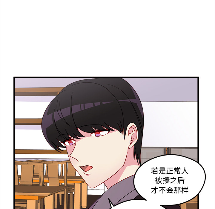 第19话 恋爱攻略45